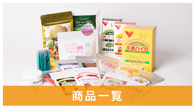 商品一覧
