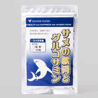 サメの軟骨とグルコサミン