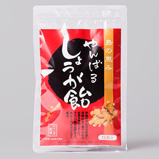 やんばる生姜飴